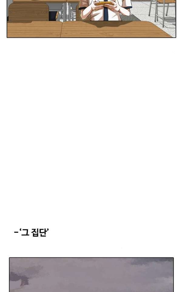 The Girl from Random Chatting! Ch.40 p69