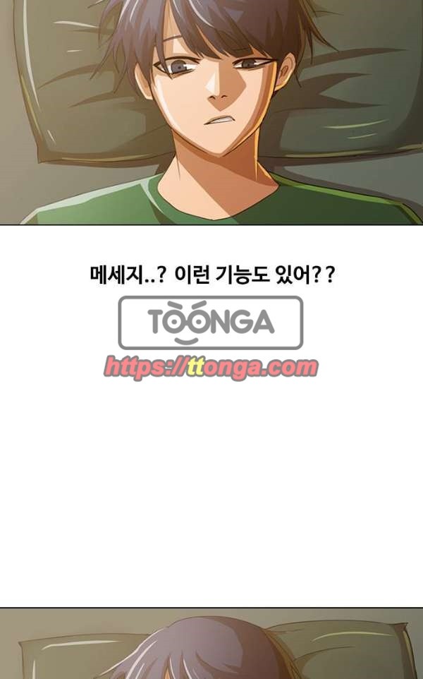 The Girl from Random Chatting! Ch.40 p7