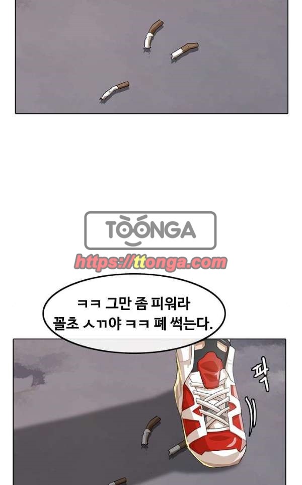 The Girl from Random Chatting! Ch.40 p70