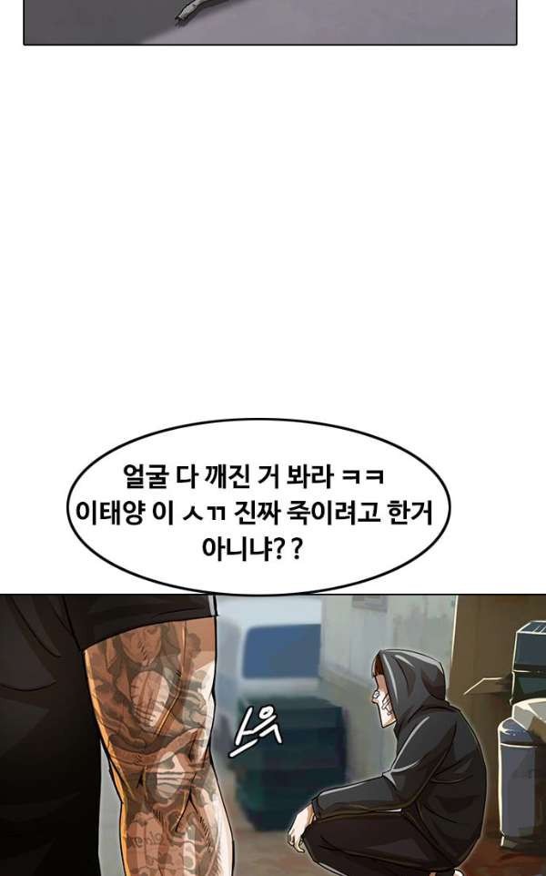 The Girl from Random Chatting! Ch.40 p71