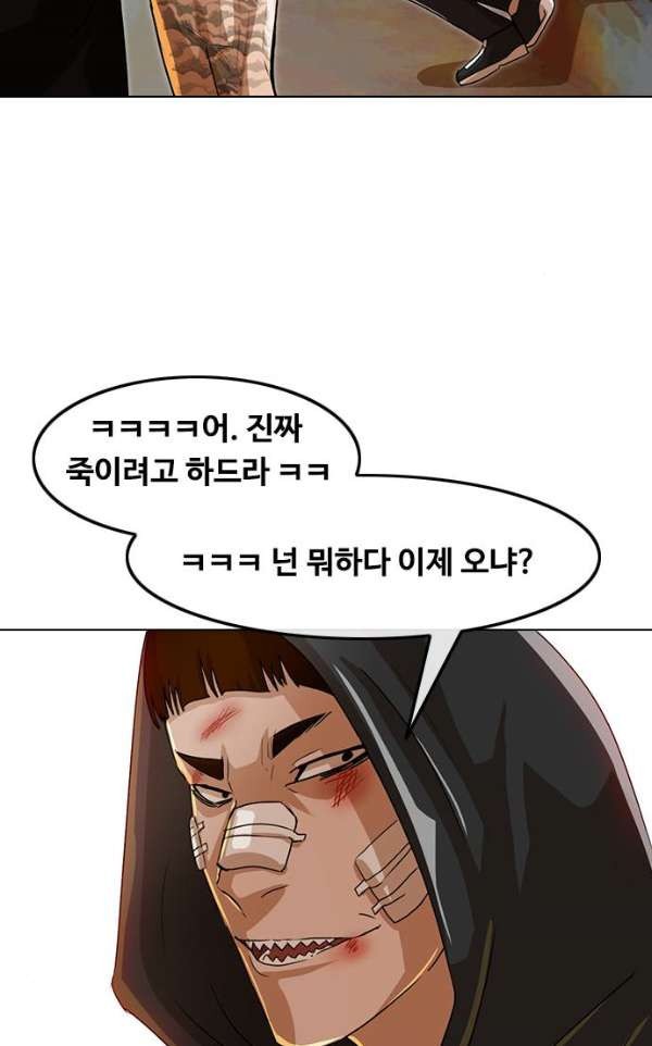 The Girl from Random Chatting! Ch.40 p72