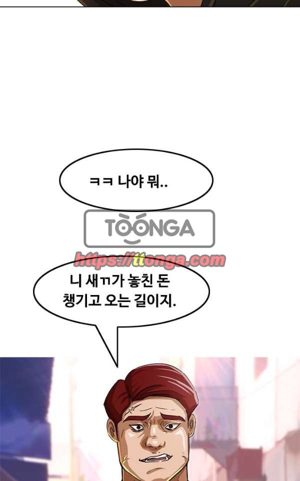 The Girl from Random Chatting! Ch.40 p73