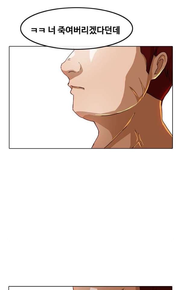 The Girl from Random Chatting! Ch.40 p75