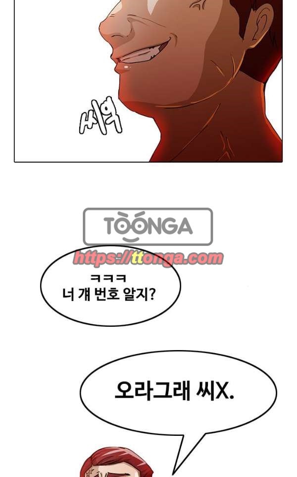 The Girl from Random Chatting! Ch.40 p76