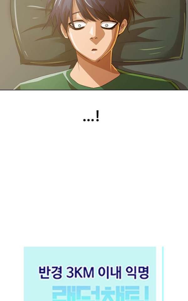 The Girl from Random Chatting! Ch.40 p8