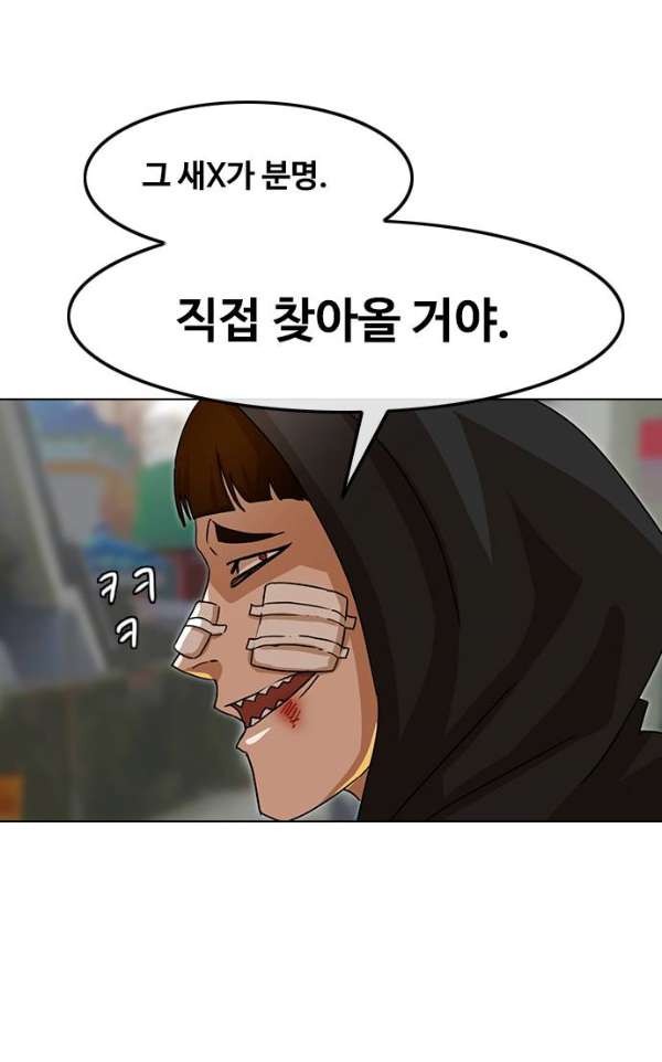 The Girl from Random Chatting! Ch.40 p80