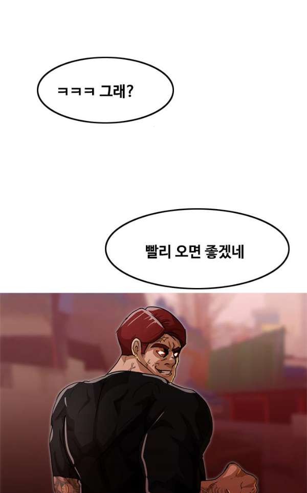 The Girl from Random Chatting! Ch.40 p81