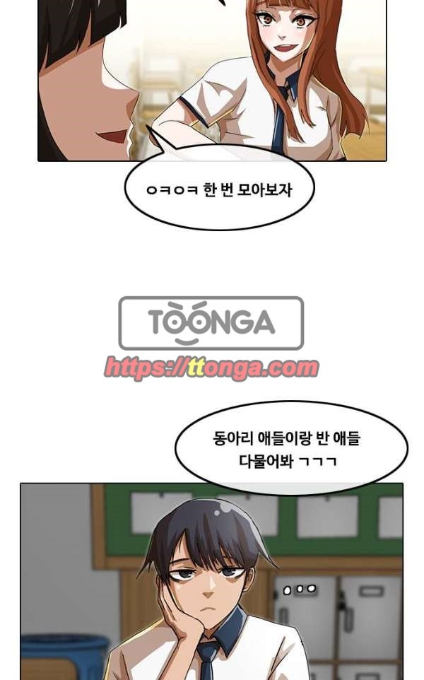 The Girl from Random Chatting! Ch.40 p85