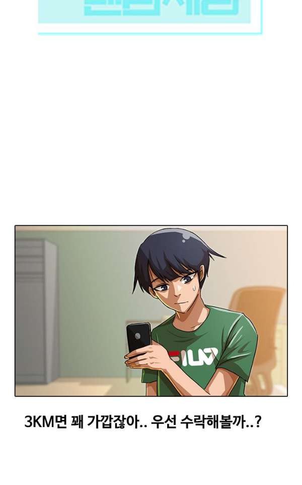 The Girl from Random Chatting! Ch.40 p9