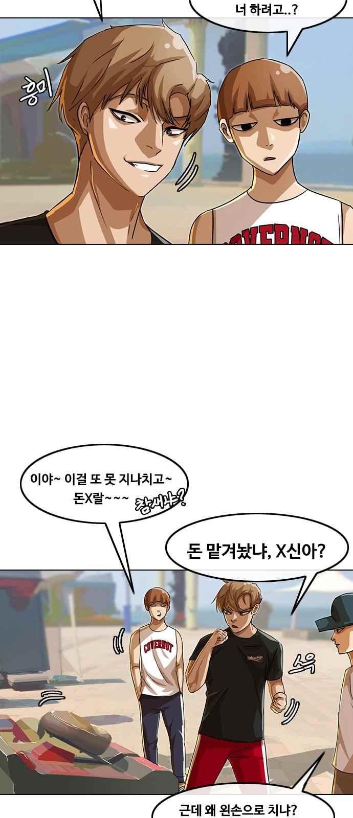 The Girl from Random Chatting! Ch.41 p17