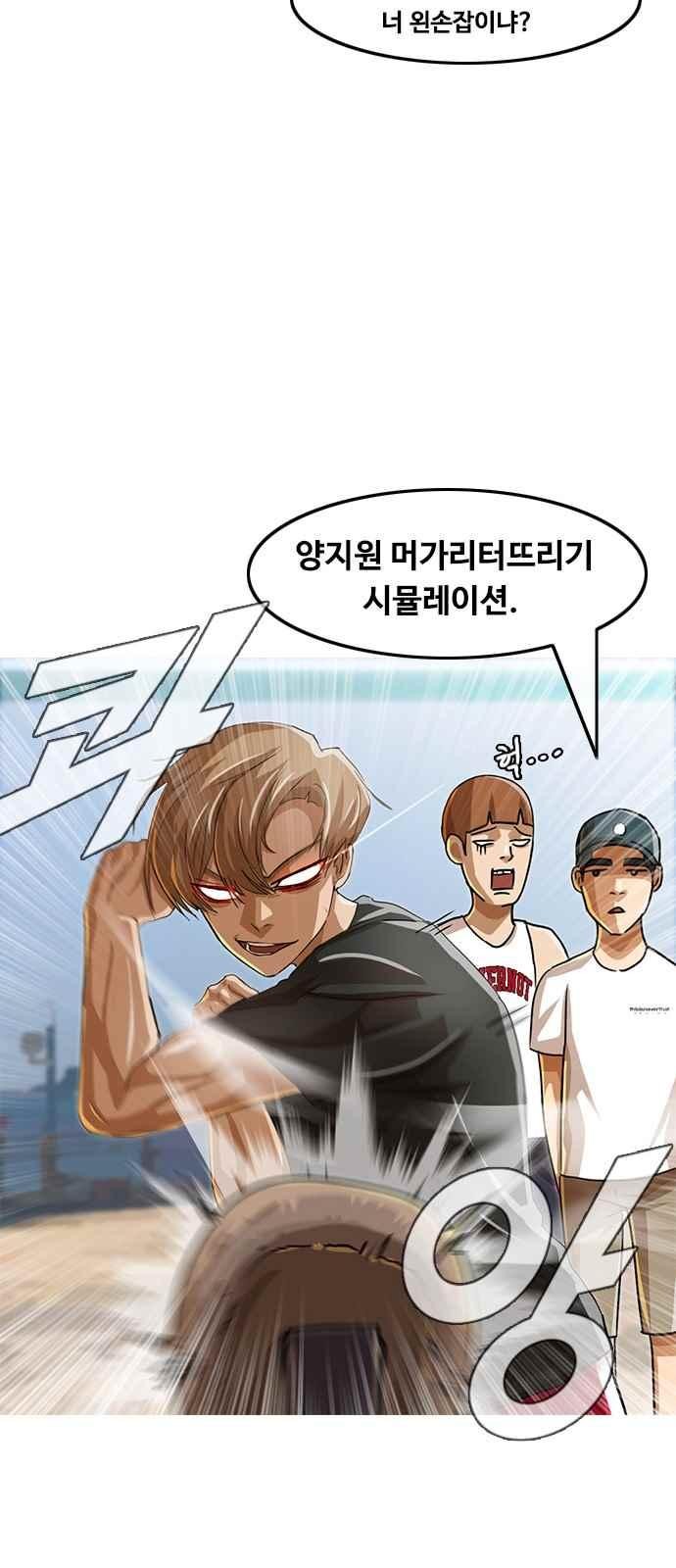 The Girl from Random Chatting! Ch.41 p18
