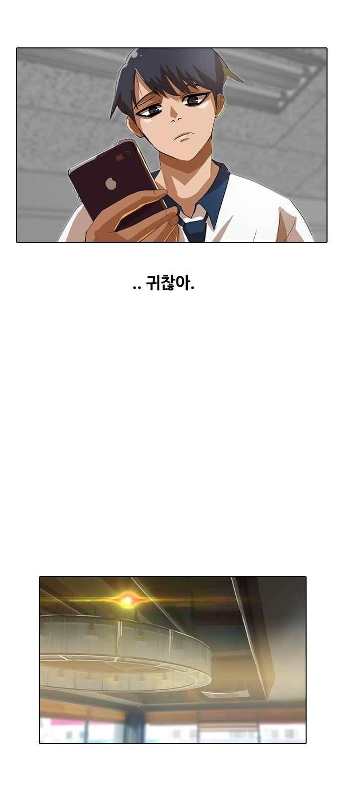 The Girl from Random Chatting! Ch.41 p2