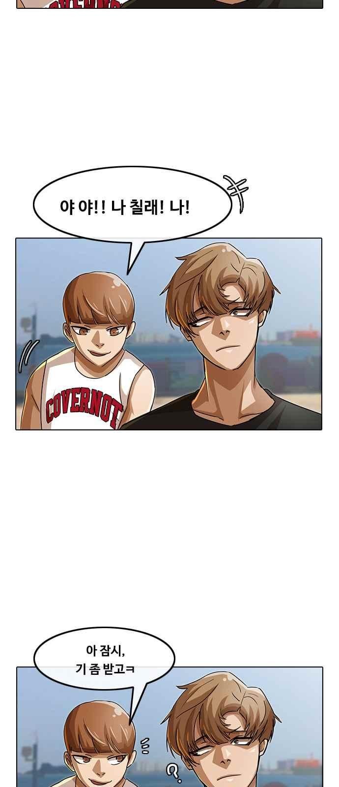 The Girl from Random Chatting! Ch.41 p20