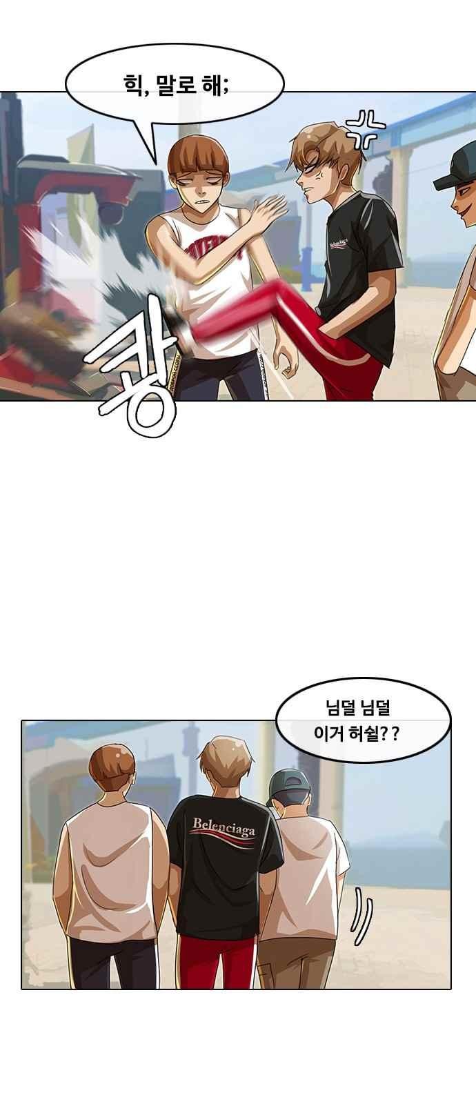 The Girl from Random Chatting! Ch.41 p22