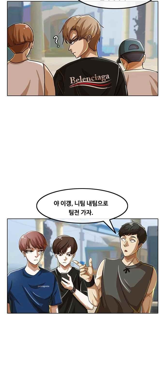 The Girl from Random Chatting! Ch.41 p24