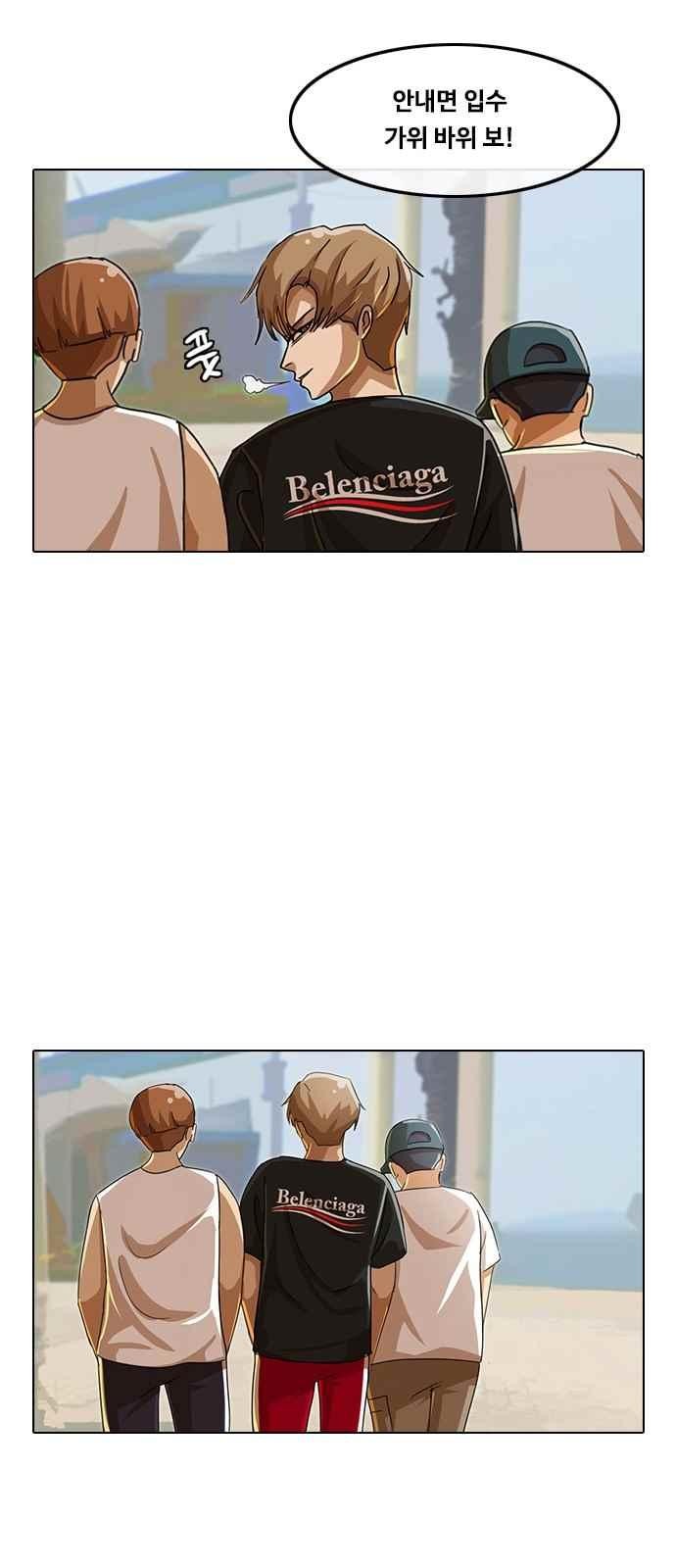 The Girl from Random Chatting! Ch.41 p25