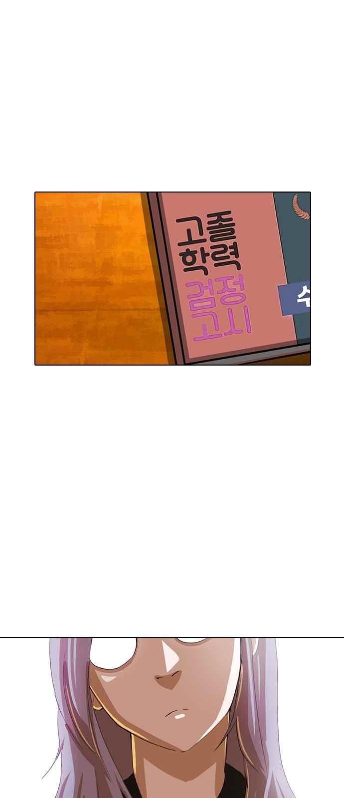 The Girl from Random Chatting! Ch.41 p3