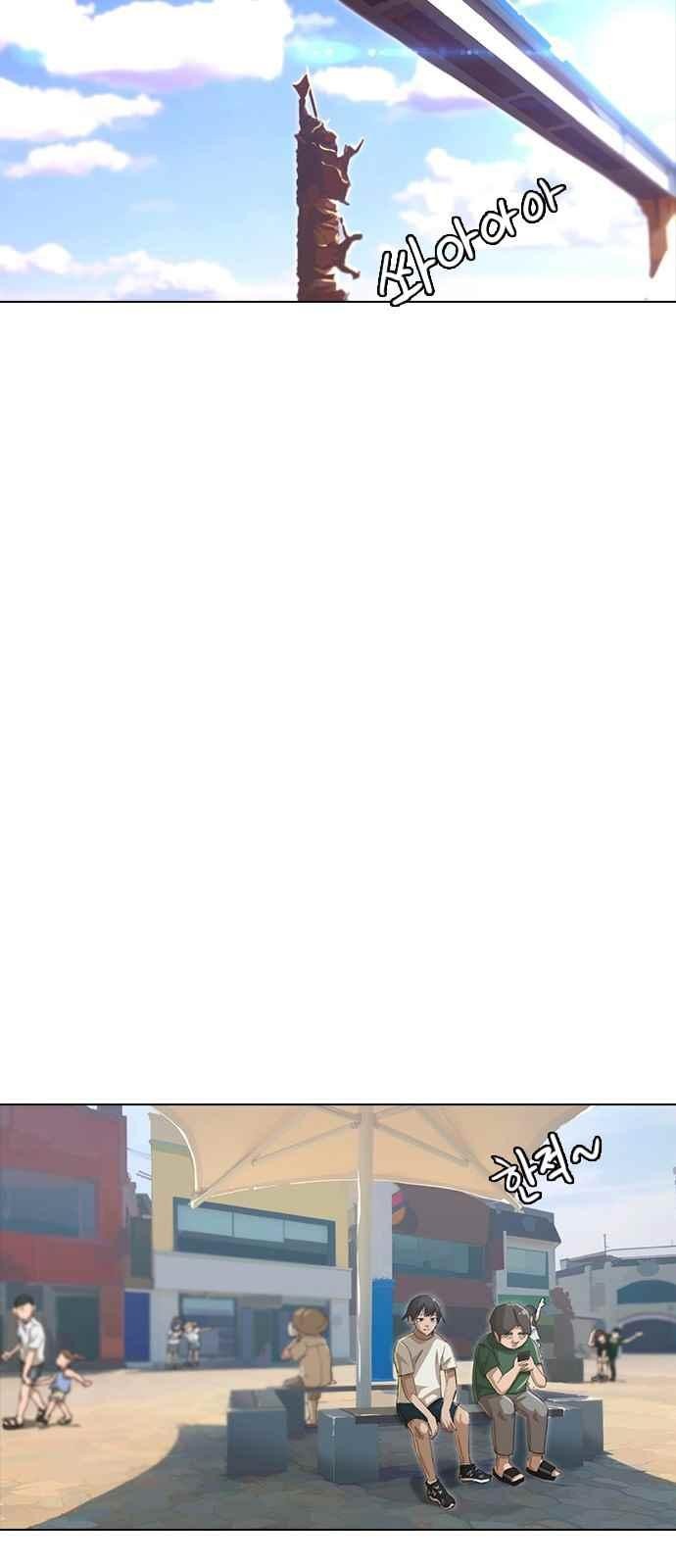 The Girl from Random Chatting! Ch.41 p32