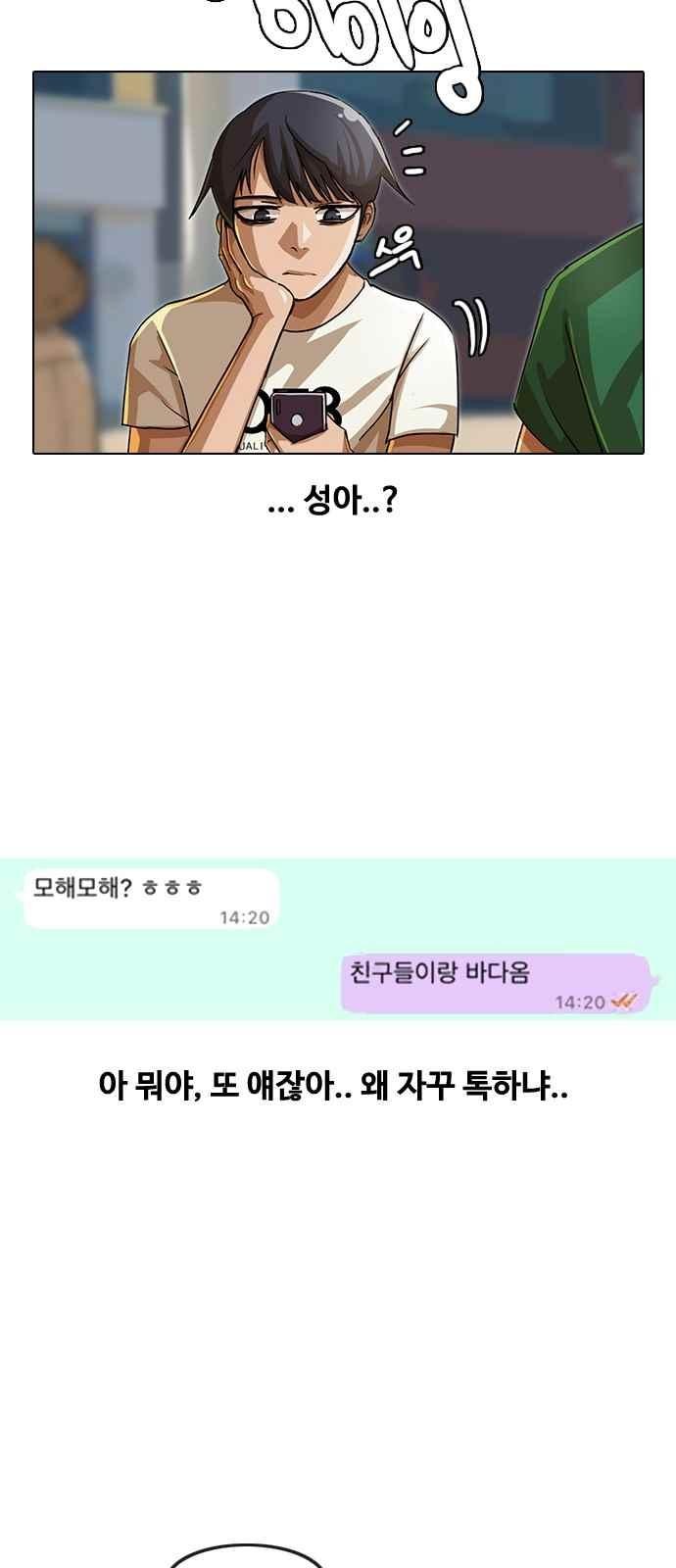 The Girl from Random Chatting! Ch.41 p34