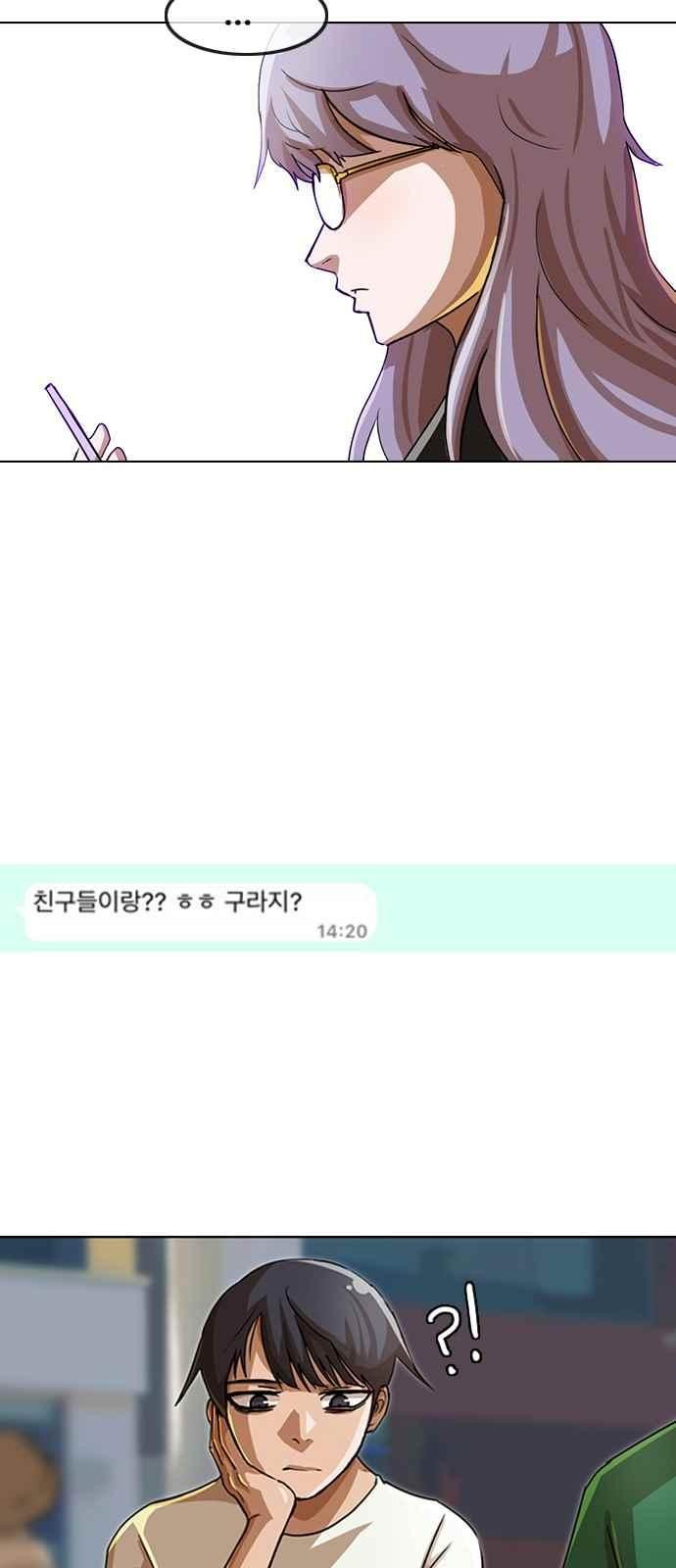 The Girl from Random Chatting! Ch.41 p35