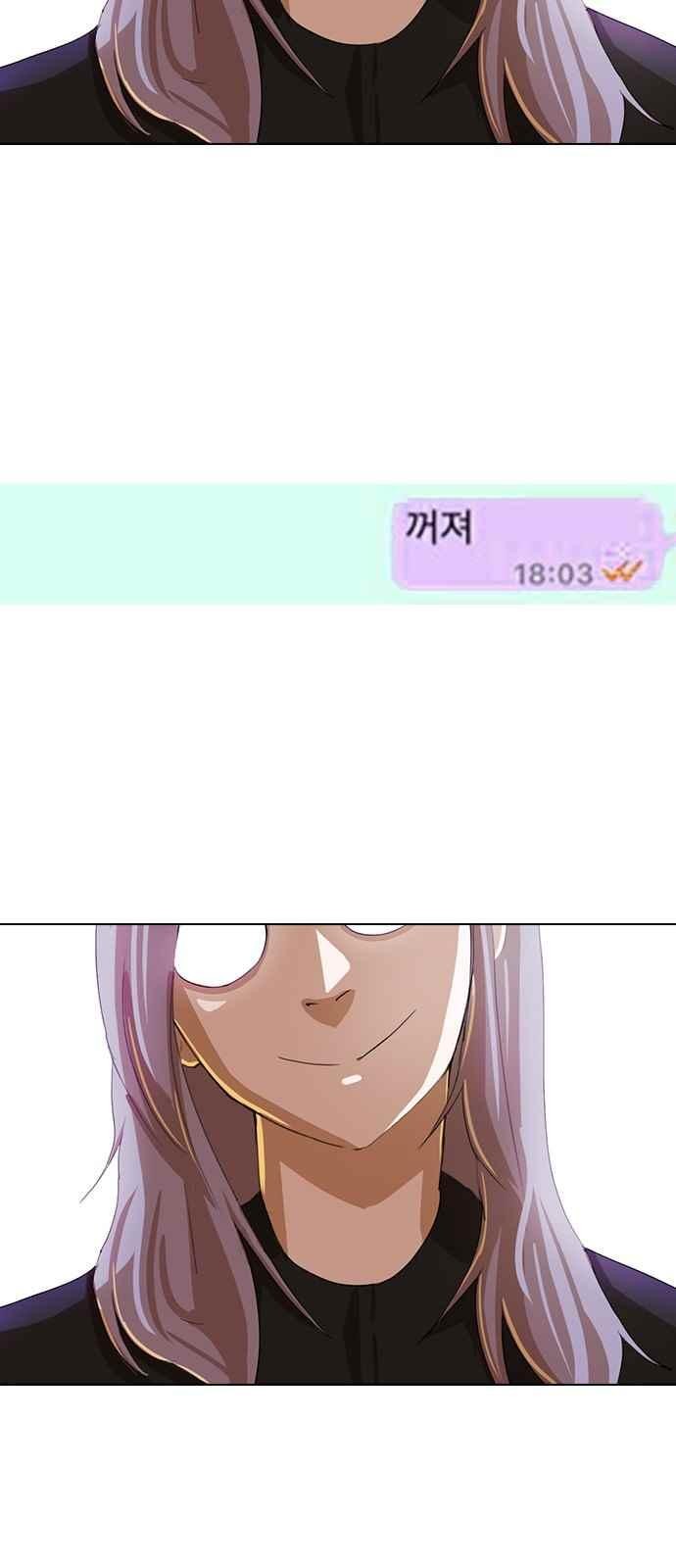 The Girl from Random Chatting! Ch.41 p4