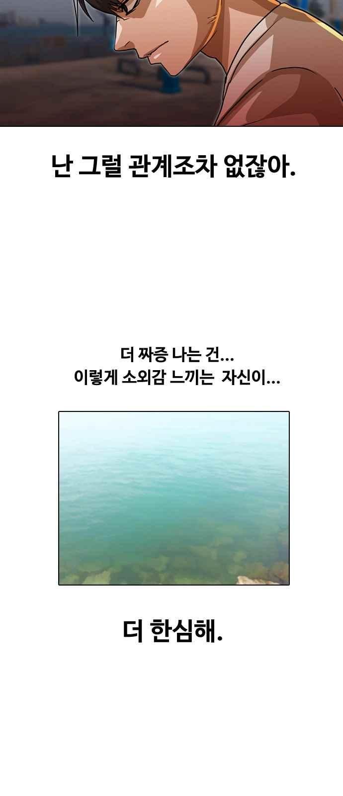 The Girl from Random Chatting! Ch.41 p42