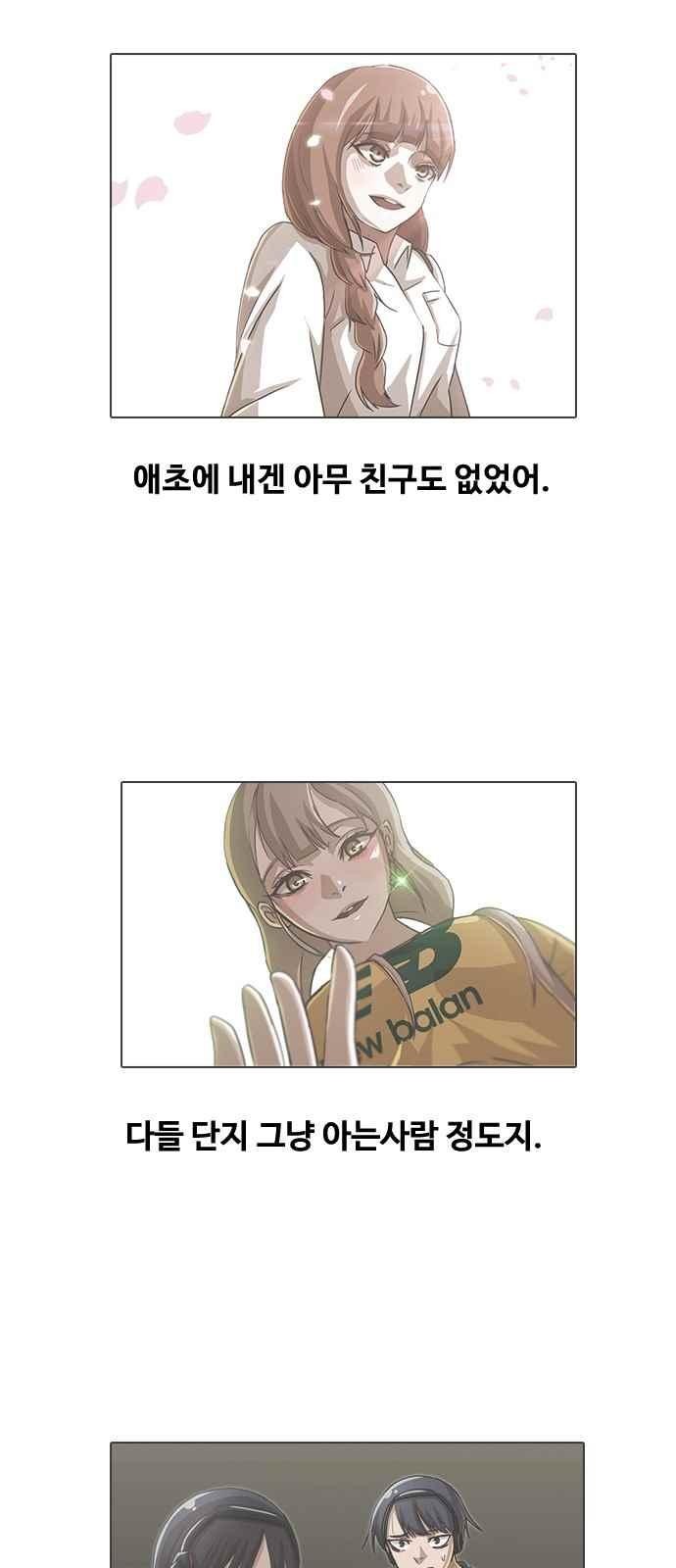The Girl from Random Chatting! Ch.41 p43