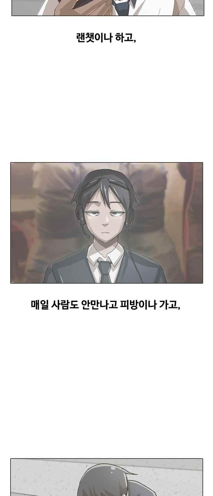 The Girl from Random Chatting! Ch.41 p45