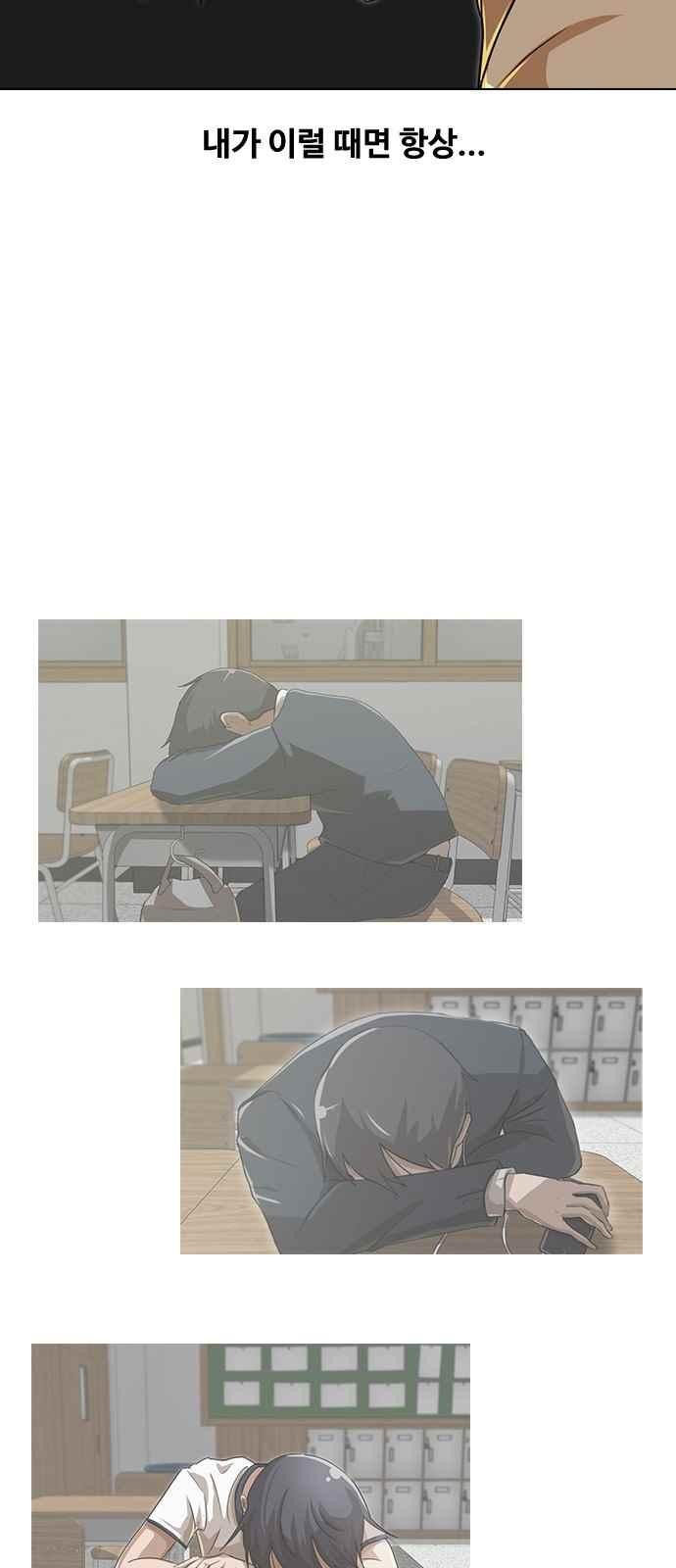 The Girl from Random Chatting! Ch.41 p47