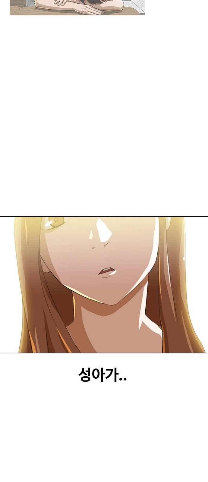 The Girl from Random Chatting! Ch.41 p48