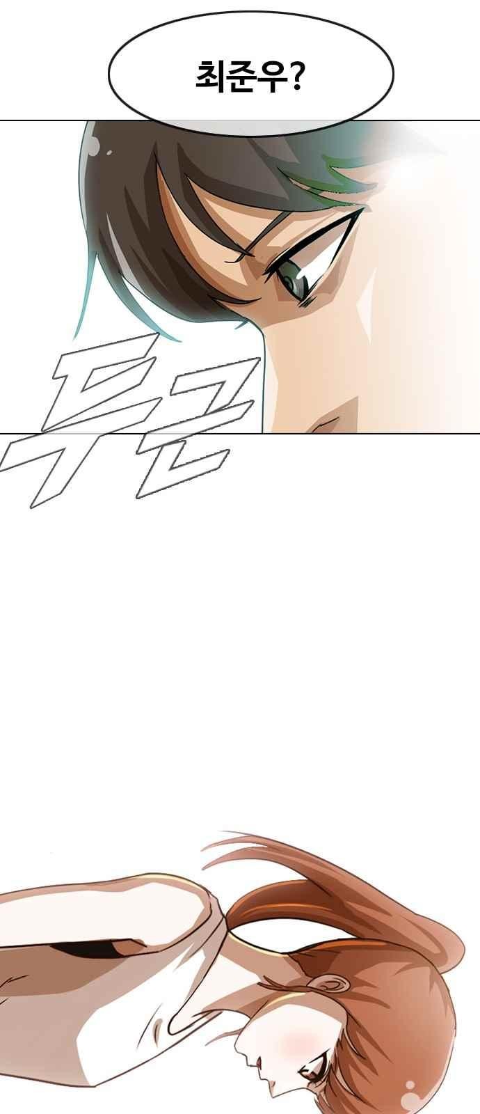 The Girl from Random Chatting! Ch.41 p49