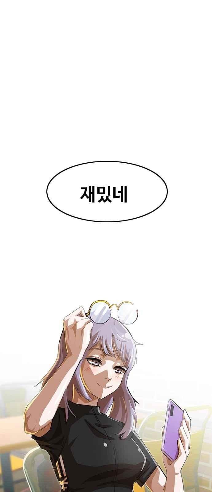 The Girl from Random Chatting! Ch.41 p5