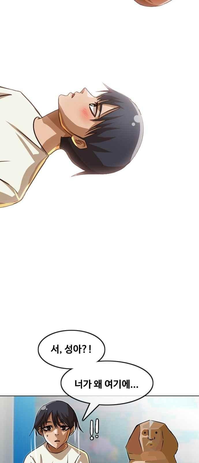 The Girl from Random Chatting! Ch.41 p50