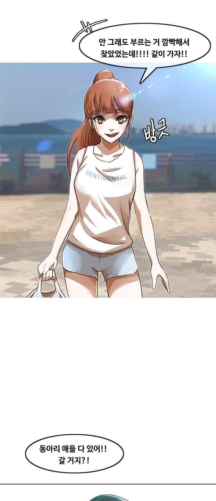The Girl from Random Chatting! Ch.41 p52