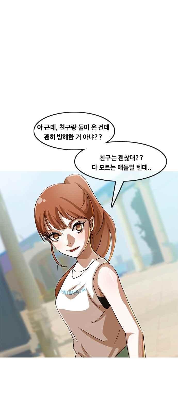 The Girl from Random Chatting! Ch.41 p54