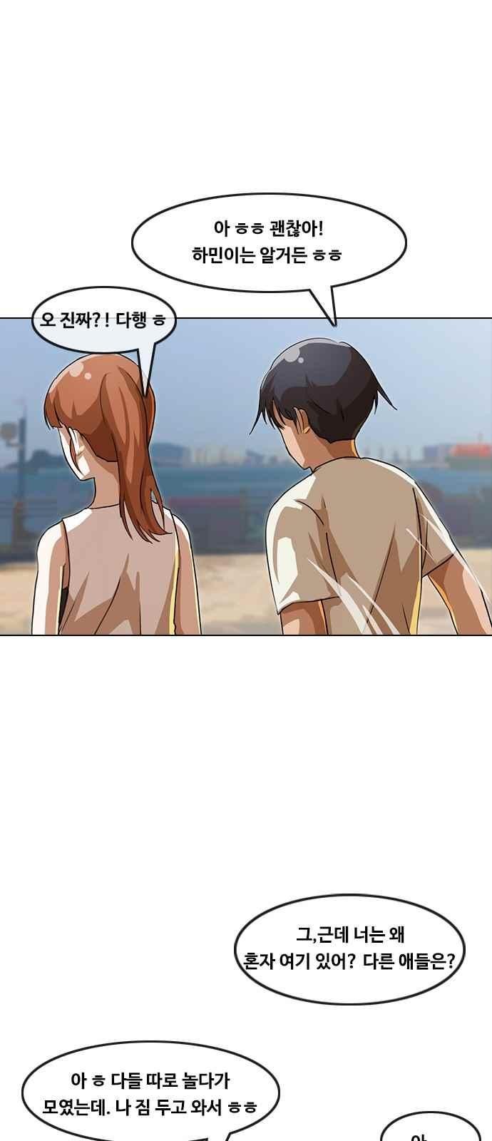 The Girl from Random Chatting! Ch.41 p55
