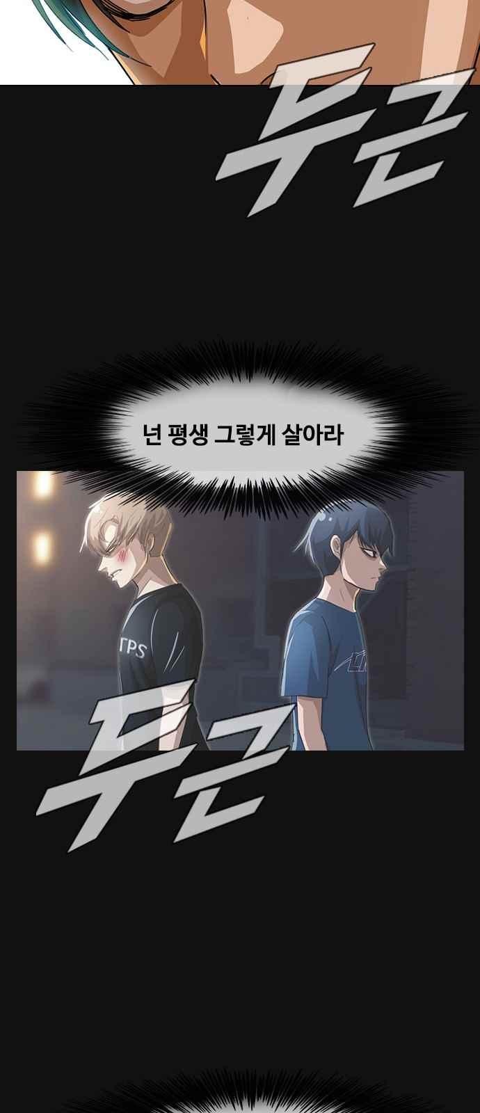 The Girl from Random Chatting! Ch.41 p63