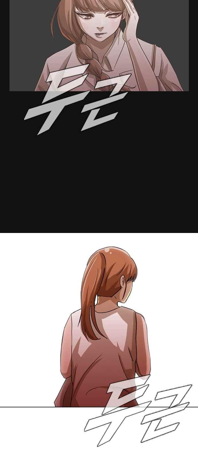 The Girl from Random Chatting! Ch.41 p65