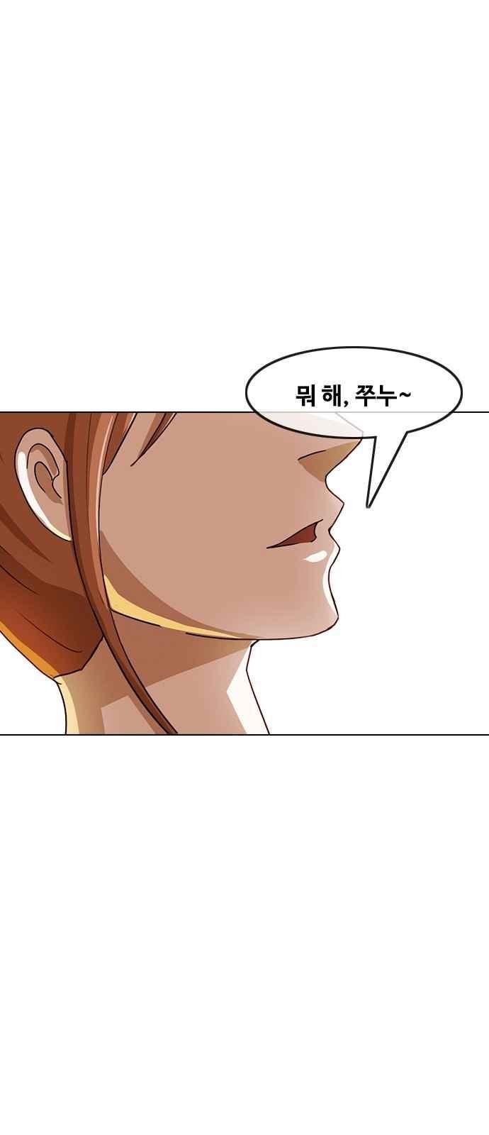 The Girl from Random Chatting! Ch.41 p66