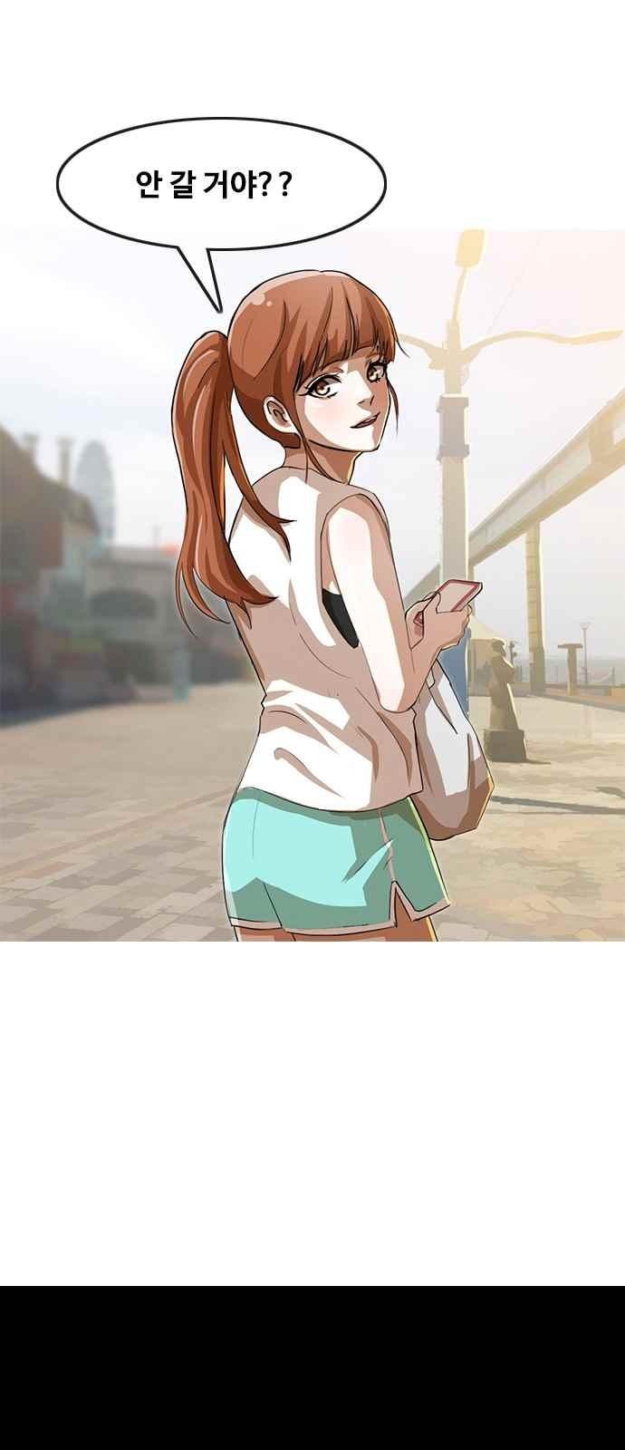 The Girl from Random Chatting! Ch.41 p67
