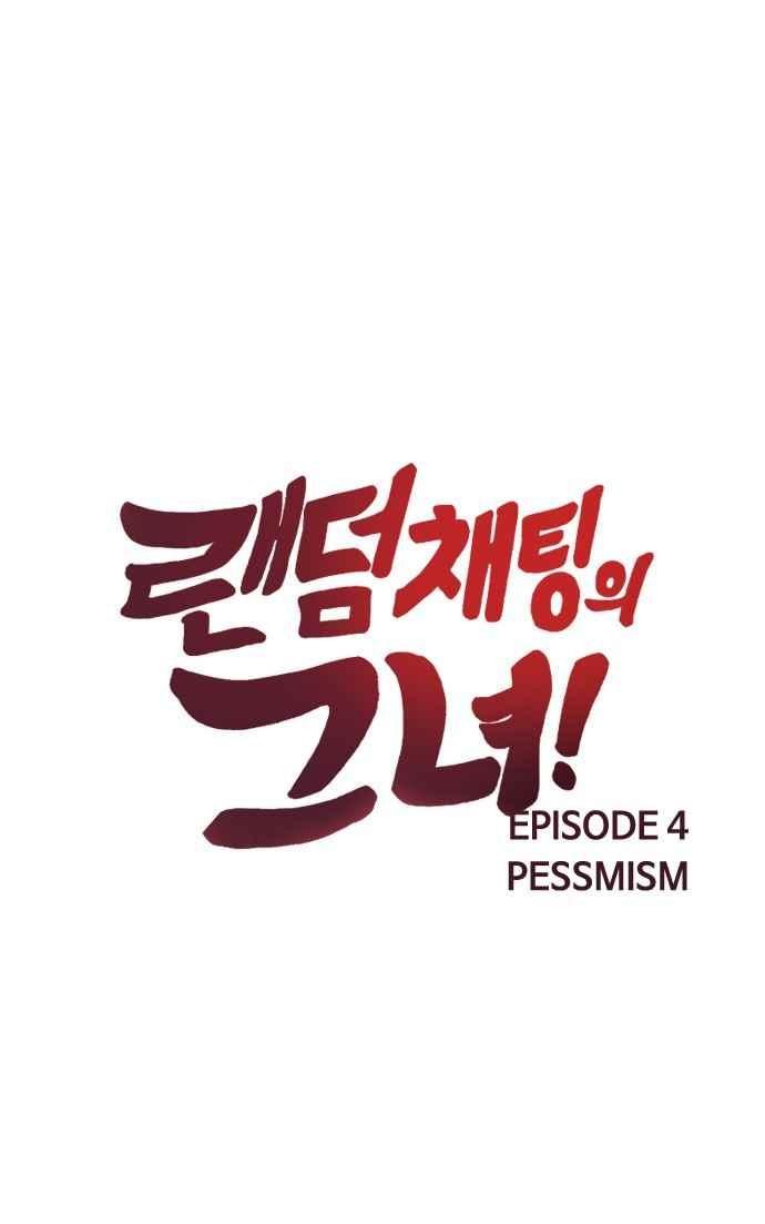 The Girl from Random Chatting! Ch.41 p69