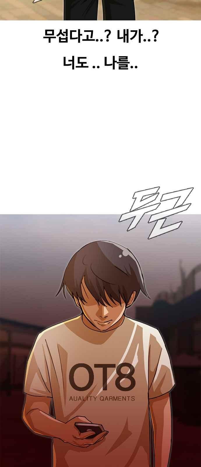 The Girl from Random Chatting! Ch.42 p10