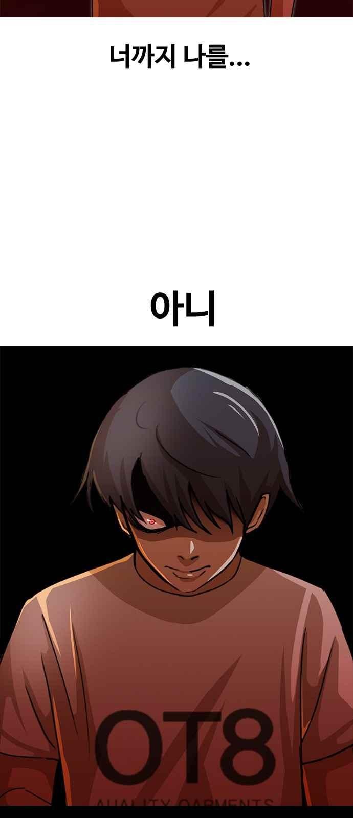 The Girl from Random Chatting! Ch.42 p11