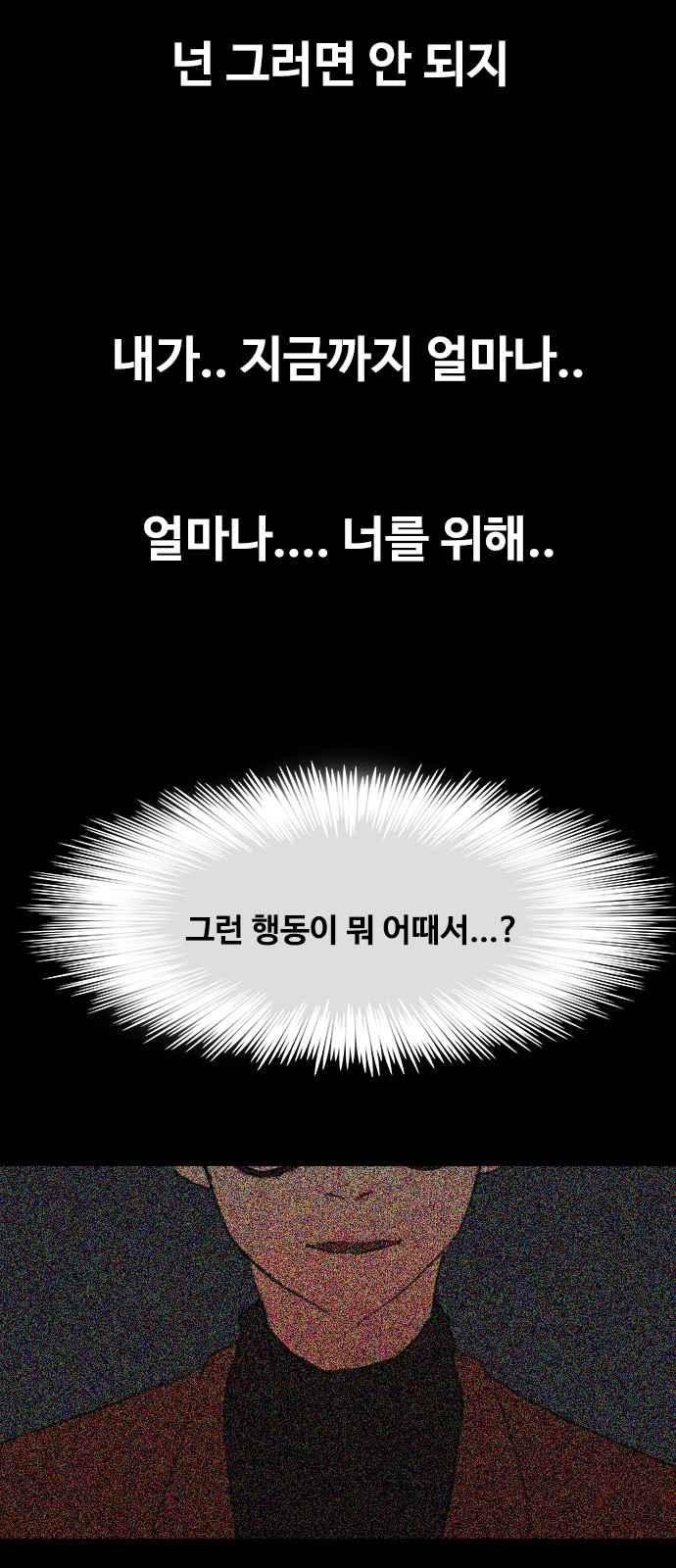 The Girl from Random Chatting! Ch.42 p12