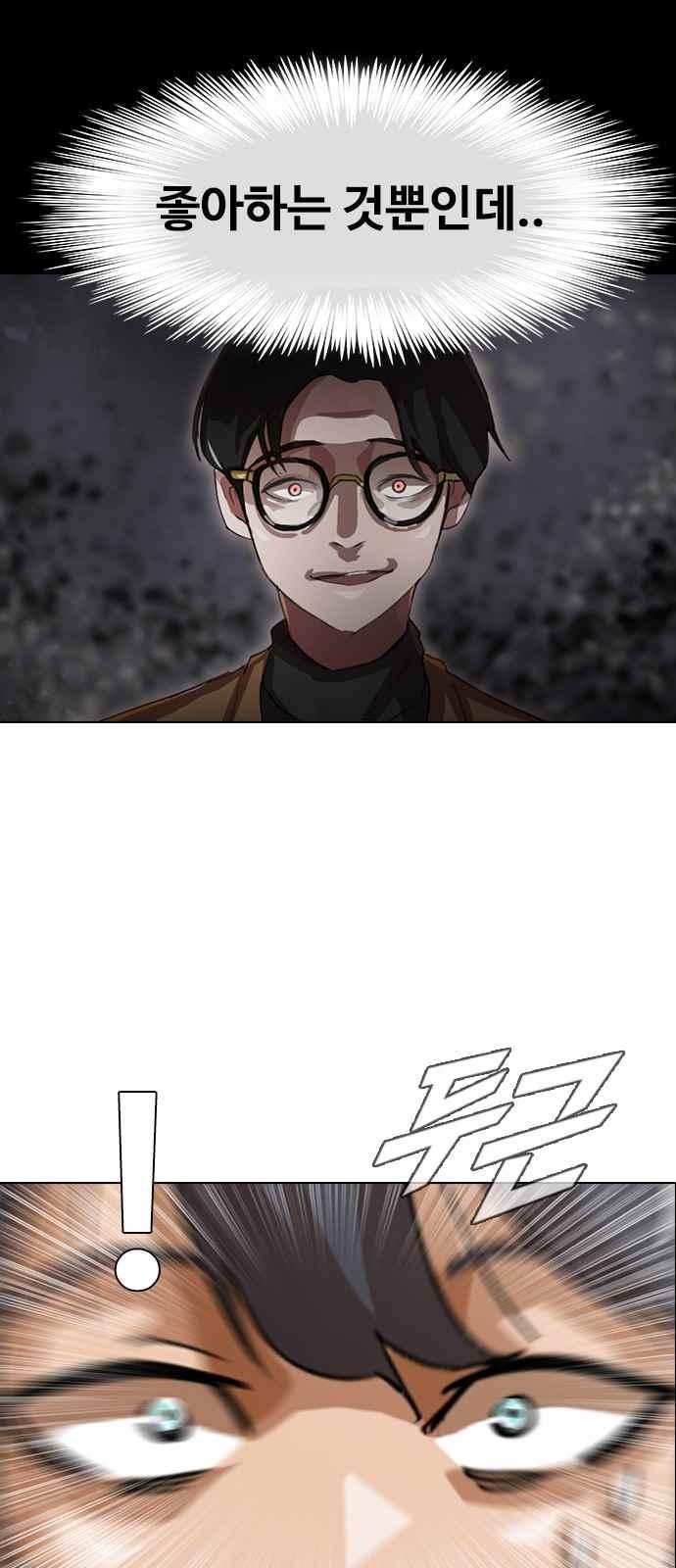 The Girl from Random Chatting! Ch.42 p13