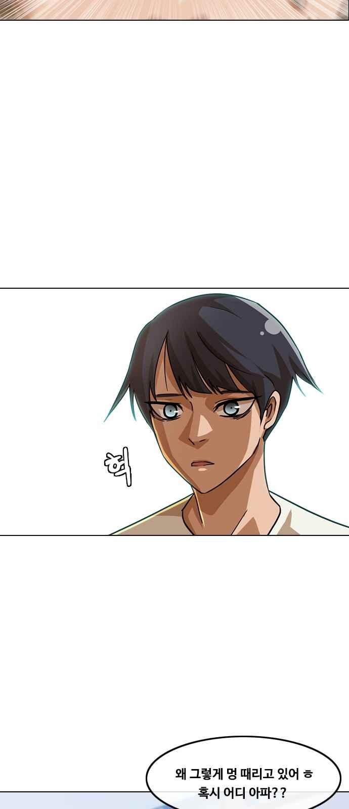 The Girl from Random Chatting! Ch.42 p14