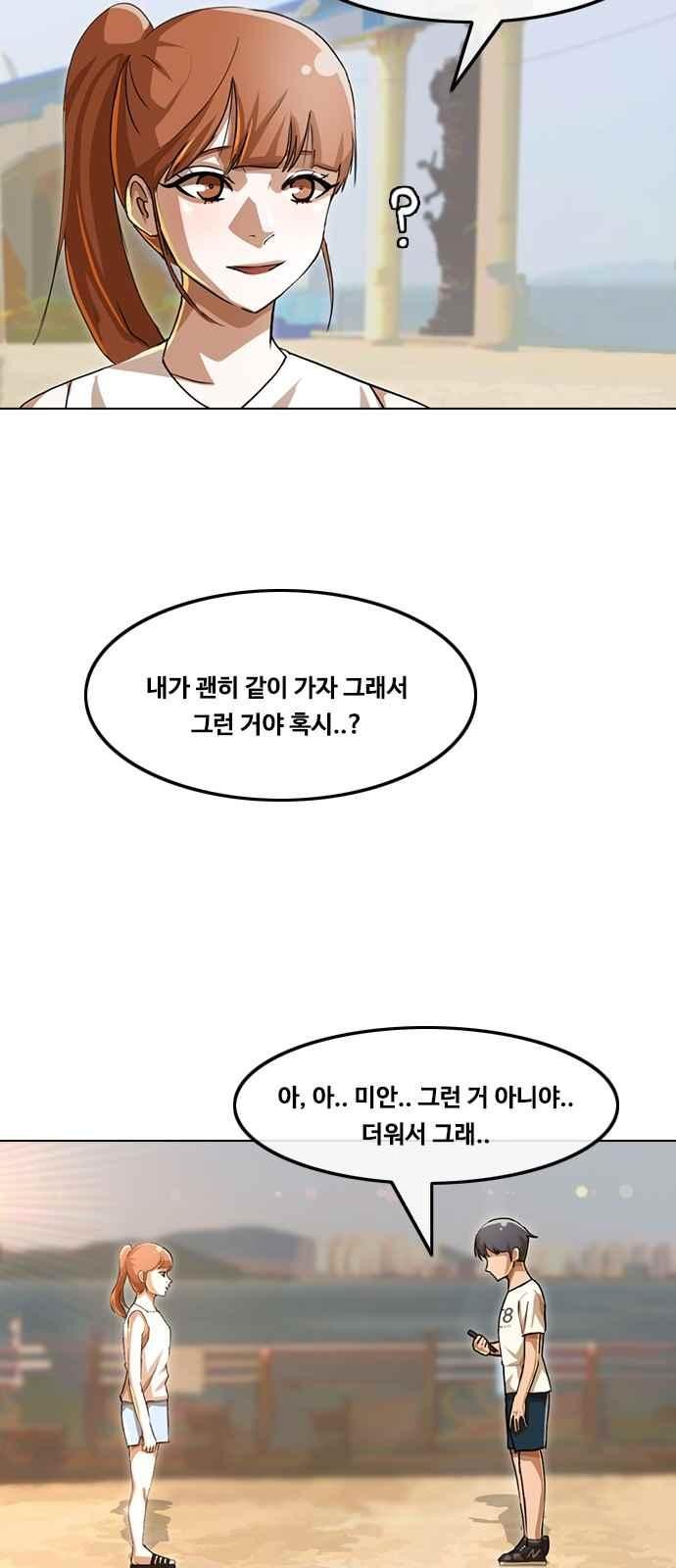 The Girl from Random Chatting! Ch.42 p15
