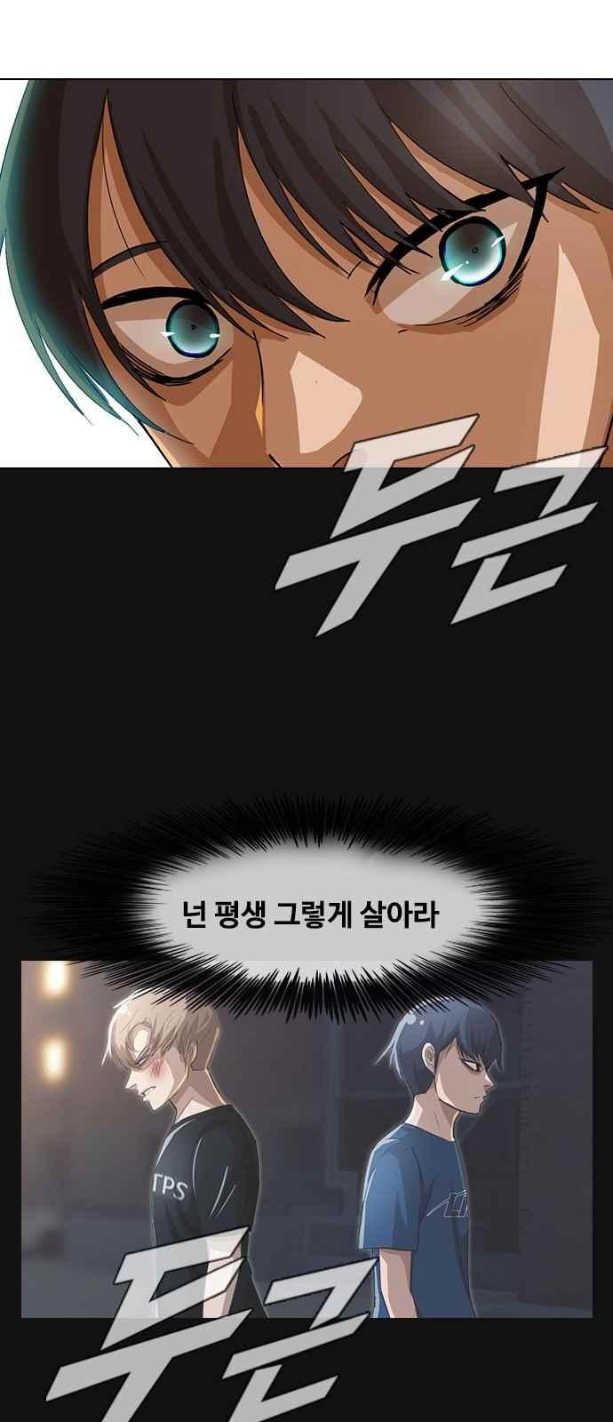 The Girl from Random Chatting! Ch.42 p2