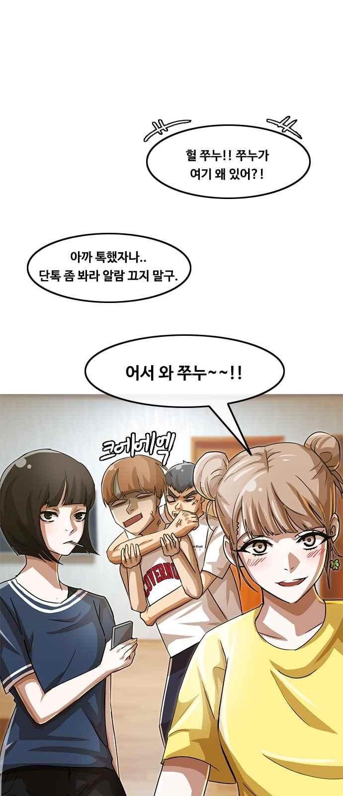 The Girl from Random Chatting! Ch.42 p20