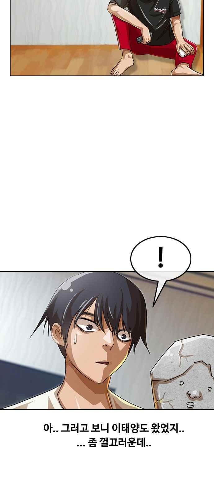 The Girl from Random Chatting! Ch.42 p22